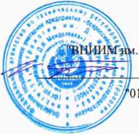 Методика поверки. Газоанализаторы портативные фотоионизационные моделей MiniRAE Lite, MiniRAE 3000, UltraRAE 3000, ppbRAE 3000.. ОЕИ Аналитика