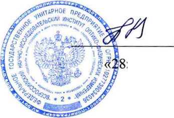 Методика поверки. ГСИ. Денситометры цифровые с ручным зондом ДД 5005-220. ОЕИ Аналитика