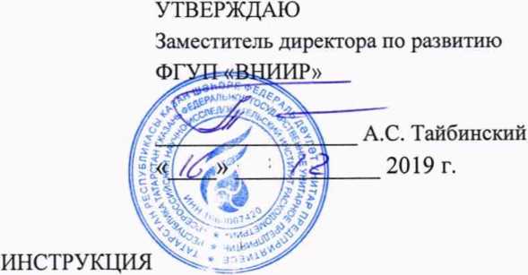 Методика поверки. ПРЕОБРАЗОВАТЕЛИ РАСХОДА ВИХРЕВЫЕ ВПС. ОЕИ Аналитика