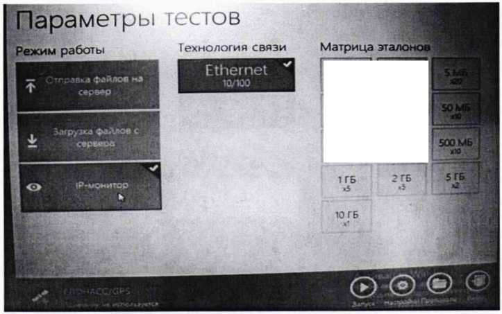 Методика поверки. ГСОЕИ. Тестеры MTS 5882. ОЕИ Аналитика