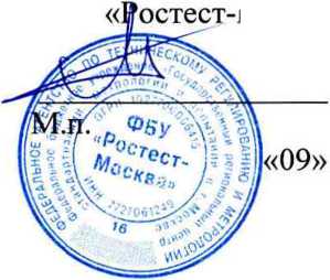 Методика поверки. ГСИ. СИСТЕМА АВТОМАТИЗИРОВАННАЯ ИНФОРМАЦИОННО-ИЗМЕРИТЕЛЬНАЯ КОММЕРЧЕСКОГО УЧЕТА ЭЛЕКТРОЭНЕРГИИ (АИИС КУЭ) ПС 220 кВ ВОЛЖСКАЯ. ОЕИ Аналитика