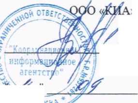Руководство по эксплуатации. КОМПЛЕКС ИЗМЕРИТЕЛЬНО-ВЫЧИСЛИТЕЛЬНЫЙ «ЛУЧ» ИВК «ЛУЧ». ОЕИ Аналитика