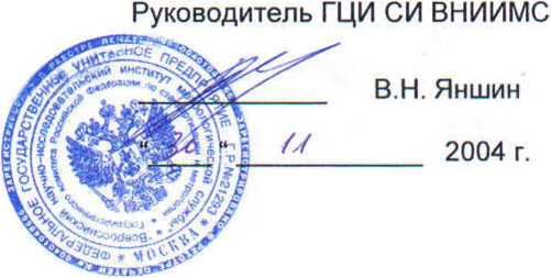 Методика поверки. СЧЕТЧИКИ СТД. ОЕИ Аналитика