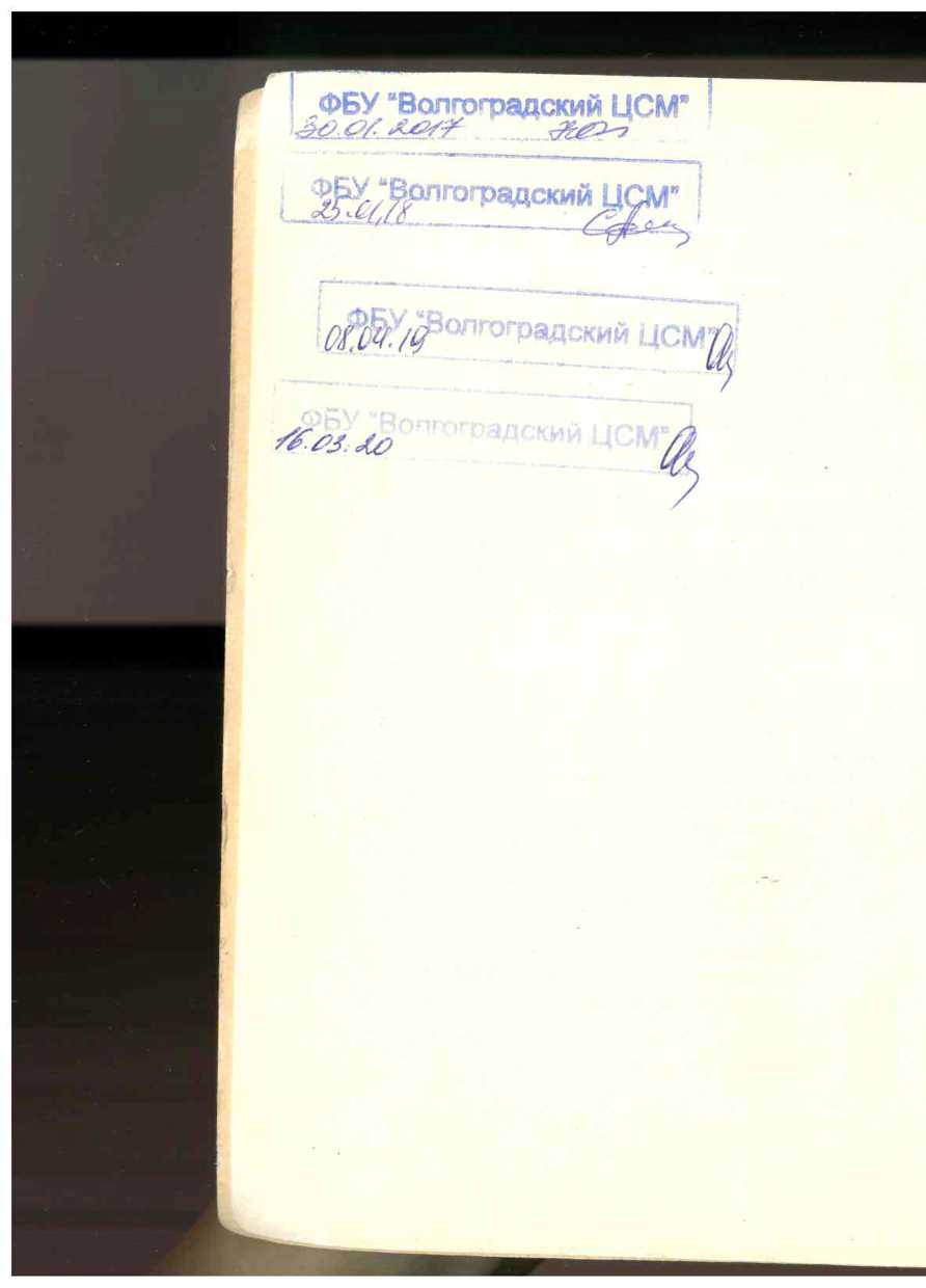 Методика поверки. МИЛЛИВОЛЬТМЕТР ЦИФРОВОЙ ШИРОКОПОЛОСНЫЙ. ОЕИ Аналитика