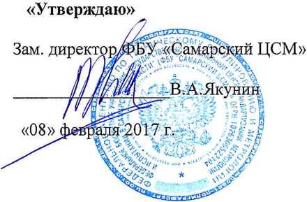 Методика поверки. Система автоматизированная информационно-измерительная коммерческого учета электроэнергии (АИИС КУЭ) филиала АО «Концерн Росэнергоатом» «Кольская атомная станция». ОЕИ Аналитика