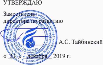 Методика поверки. Система измерений количества и показателей качества нефти № 1514. ОЕИ Аналитика