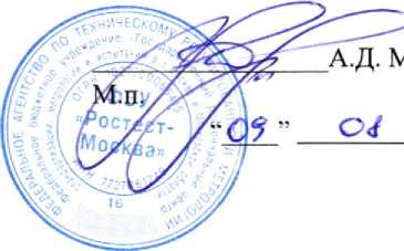 Методика поверки. ГСОЕИ. РЕЗЕРВУАРЫ РАСХОДНО-КОНТРОЛЬНЫЕ МОДУЛЬНЫЕ ГОРИЗОНТАЛЬНЫЕ Рк. ОЕИ Аналитика