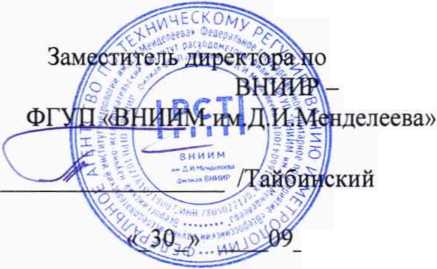 Методика поверки. Государственная система обеспечения единства измерений Измерители влажности СУ-5ДВ. ОЕИ Аналитика