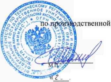 Методика поверки. ПРЕОБРАЗОВАТЕЛИ ЧАСТОТЫ ВРАЩЕНИЯ ТОКОВИХРЕВЫЕ NI8-M18-AP6X. ОЕИ Аналитика