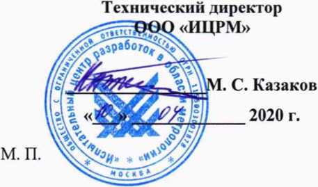 Методика поверки. Счётчики электрической энергии статические