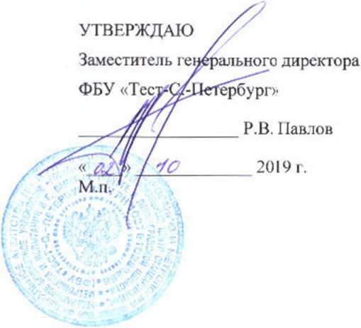Методика поверки. ГСИ.Комплексы для автоматического измерения геометрических параметров «ULTRAMETRIX». ОЕИ Аналитика