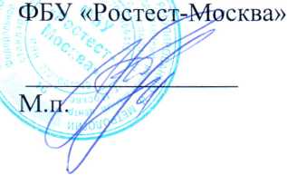 Методика поверки. Система автоматизированная информационно-измерительная коммерческого учёта электроэнергии АИИС КУЭ ЕНЭС ПС 220 КВ Исаково . ОЕИ Аналитика