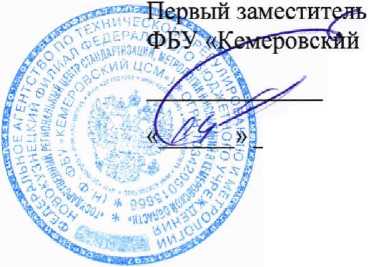 Методика поверки. Система измерительная автоматизированной системы управления технологическим процессом котла № 1 паровоздуходувной станции АО