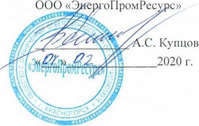 Методика поверки. ГСИ.Система автоматизированная информационно-измерительная коммерческого учета электроэнергии (АИИС КУЭ) ООО «МСК Энерго» в части электроснабжения ООО «Шахта «Грамотеинская». ОЕИ Аналитика
