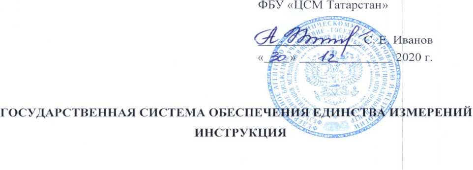 Инструкция. ГСИ. Система автоматизированного управления парогазовой установкой 115 МВт производственного подразделения