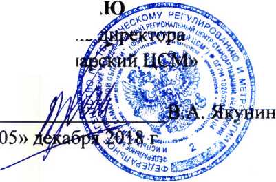Методика поверки. Система автоматизированная информационно-измерительная коммерческого учета электрической энергии ПАО