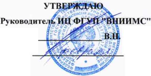 Методика поверки. Хроматографы газовые TRACE 1300/1310 с масс-спектрометрическими детекторами ISQ, Q Exactive GC, DFS, TSQ 8000 Evo/Duo. ОЕИ Аналитика
