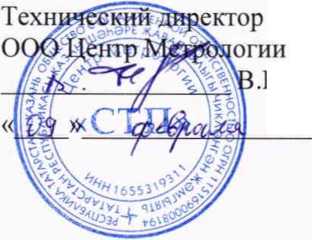 Методика поверки. Система измерительная объемного расхода и объема природного газа на ГРП СП Хабаровская ТЭЦ-1 АО