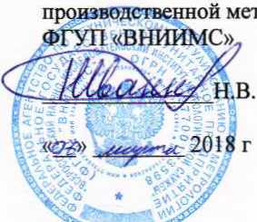 Методика поверки. Государственная система обеспечения единства измерений Станции телеметрические сейсмического мониторинга SGD-SME30. ОЕИ Аналитика