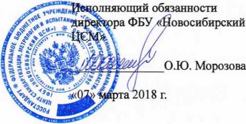 Методика поверки. Государственная система обеспечения единства измерений Станции телеметрические сейсмического мониторинга SGD-SME30. ОЕИ Аналитика