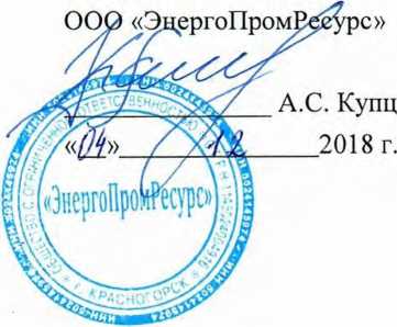 Методика поверки. Система автоматизированная информационно-измерительная коммерческого учета электроэнергии (АИИС КУЭ) ОАО