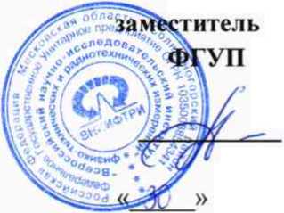 Методика поверки. Аппаратно-программные комплексы фотовидеофиксации нарушений правил дорожного движения «ОСКОН». ОЕИ Аналитика