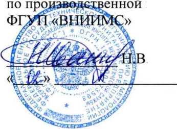 Методика поверки. Система автоматизированная информационно-измерительная коммерческого учета электроэнергии (АИИС КУЭ) Государственной компании «Автодор» Воронежская область. ОЕИ Аналитика