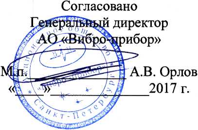 Методика поверки. Установка вибрационная поверочная ВМВП АО