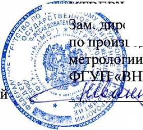 Методика поверки. Системы центровки валов лазерные КВАНТ-ЛМ-Ех ООО