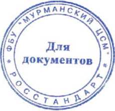 Паспорт. ПРИБОР ГЕОЛОГОРАЗВЕДОЧНЫЙ сцинтилляционный СРП-88Н. ОЕИ Аналитика