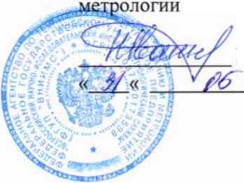 Методика поверки. Система автоматизированная информационно-измерительная коммерческого учета электроэнергии (АИИС КУЭ) ООО «Климовский трубный завод». ОЕИ Аналитика
