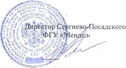 Методика поверки. Калибраторы АМ. ОЕИ Аналитика