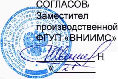Методика поверки. Государственная система обеспечения единства измерений Контроллеры вибрационные многофункциональные полевые многоканальные