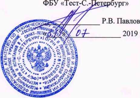 Методика поверки. гси.Дефектоскопы ультразвуковые «ScanMaster . ОЕИ Аналитика