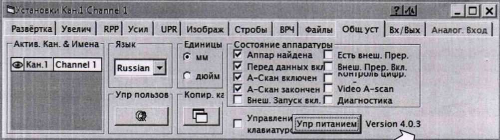 Методика поверки. гси.Дефектоскопы ультразвуковые «ScanMaster . ОЕИ Аналитика