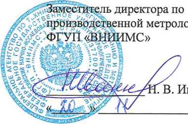 Методика поверки. ГСИ. Система автоматизированная информационно-измерительная коммерческого учета электроэнергии (АИИС КУЭ) трансформаторной подстанции ТП 0711 Свердловской ЖД - филиала ОАО