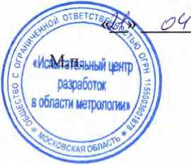 Методика поверки. Контроллеры многофункциональные ARIS-28xx. ОЕИ Аналитика
