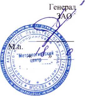 Методика поверки. Системы автоматизированные налива нефтепродуктов НХА-АСН. ОЕИ Аналитика