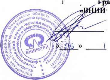 Методика поверки. КОМПЛЕКС ИЗМЕРИТЕЛЬНЫЙ ПРОГРАММНО-ТЕХНИЧЕСКИЙ «АЗИМУТ ДС». ОЕИ Аналитика