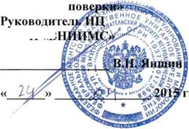 Методика поверки. ИЗМЕРИТЕЛИ ТЕХНОЛОГИЧЕСКИЕ ЦИФРОВЫЕ ИТЦ 420/МЗ-5. ОЕИ Аналитика