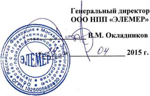 Методика поверки. ИЗМЕРИТЕЛИ ТЕХНОЛОГИЧЕСКИЕ ЦИФРОВЫЕ ИТЦ 420/МЗ-5. ОЕИ Аналитика