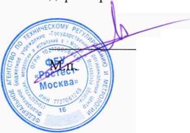 Методика поверки. Государственная система обеспечения единства измерений ПРИБОРЫ МИКРОПРОЦЕССОРНЫЕ Трансформер-SL. ОЕИ Аналитика