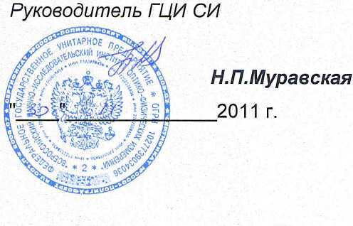 Методика поверки. ДЕФЕКТОСКОП УЛЬТРАЗВУКОВОЙ