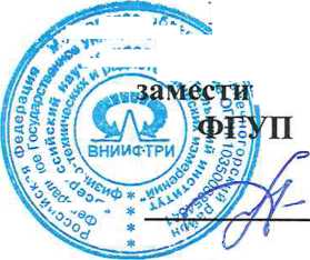 Методика поверки. ГОСУДАРСТВЕННАЯ СИСТЕМА ОБЕСПЕЧЕНИЯ ЕДИНСТВА ИЗМЕРЕНИЙ Комплексы программно-аппаратные «ВЗОР». ОЕИ Аналитика