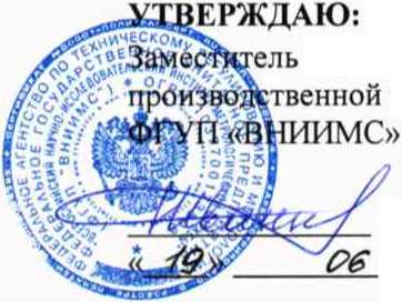 Методика поверки. Система автоматизированная информационно-измерительная коммерческого учета электроэнергии (АИИС КУЭ) ОАО