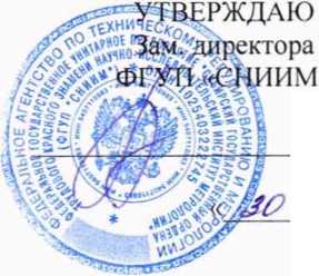 Методика поверки. Система автоматизированная информационно-измерительная коммерческого учета электроэнергии ООО