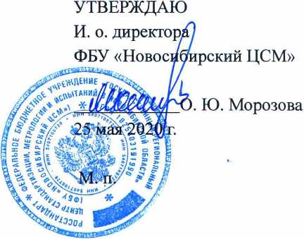 Методика поверки. ГСИ.ВИБРОУСТАНОВКА ПОВЕРОЧНАЯ 11076-S. ОЕИ Аналитика