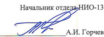 Методика поверки. ГСИ.Система измерений количества и параметров свободного нефтяного газа АО «Газпромнефть-Ноябрьскнефтегаз» на ДНС-2 с УПСВ Ярайнерского месторождения. ОЕИ Аналитика