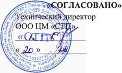Методика поверки. ГСОЕИ. Система измерений количества и показателей качества газа Райзерного блока месторождения им. В. Филановского. ОЕИ Аналитика