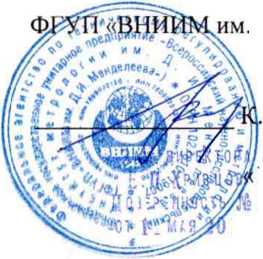 Методика поверки. Расходомеры ISCO Signature. ОЕИ Аналитика